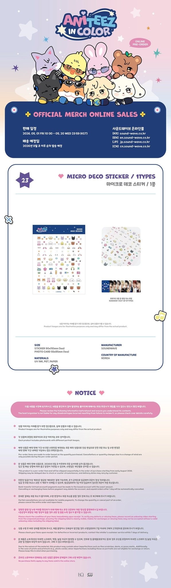 PRE - ORDER ATEEZ MD ANITEEZ IN COLOR - MICRO DECO STICKER – merch ( / / ) | HobiEgo K - pop Shop