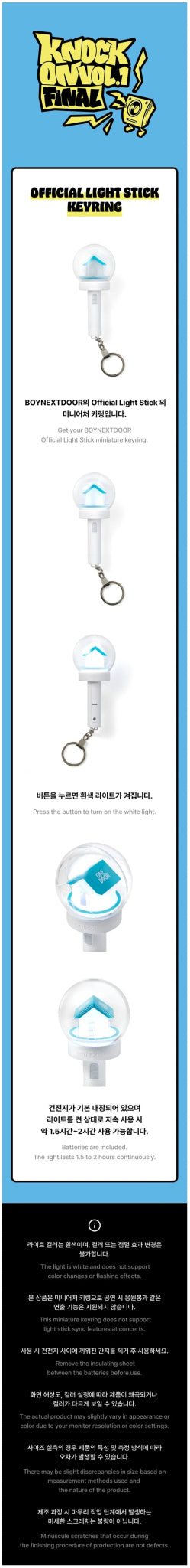 PRE - ORDER BOYNEXTDOOR Official Lightstick Keyring – Keyring ( / / ) | HobiEgo