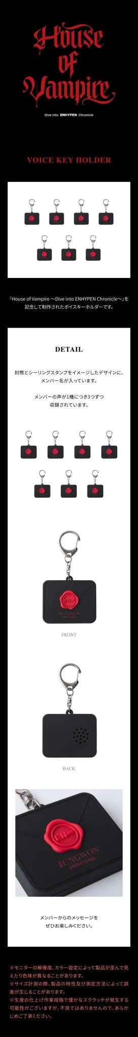 PRE - ORDER ENHYPEN - HOUSE OF VAMPIRE OFFICIAL MD VOICE KEY HOLDER – merch (Jungwon / / ) | HobiEgo K - pop Shop