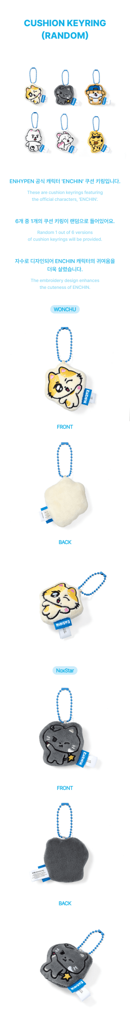 PRE - ORDER ENHYPEN MD ENCHIN Cushion Keyring (RANDOM) – merch ( / / ) | HobiEgo K - pop Shop