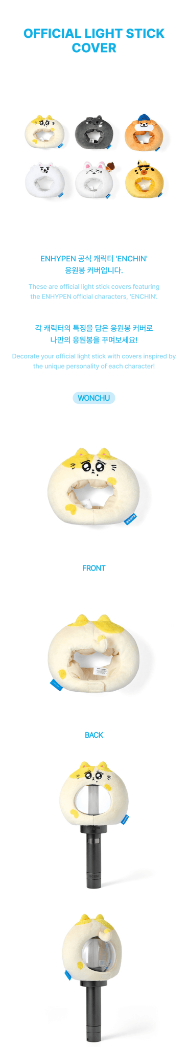 PRE - ORDER ENHYPEN MD ENCHIN Official Lightstick Cover – merch (Wonchu - Jungwon / / ) | HobiEgo K - pop Shop