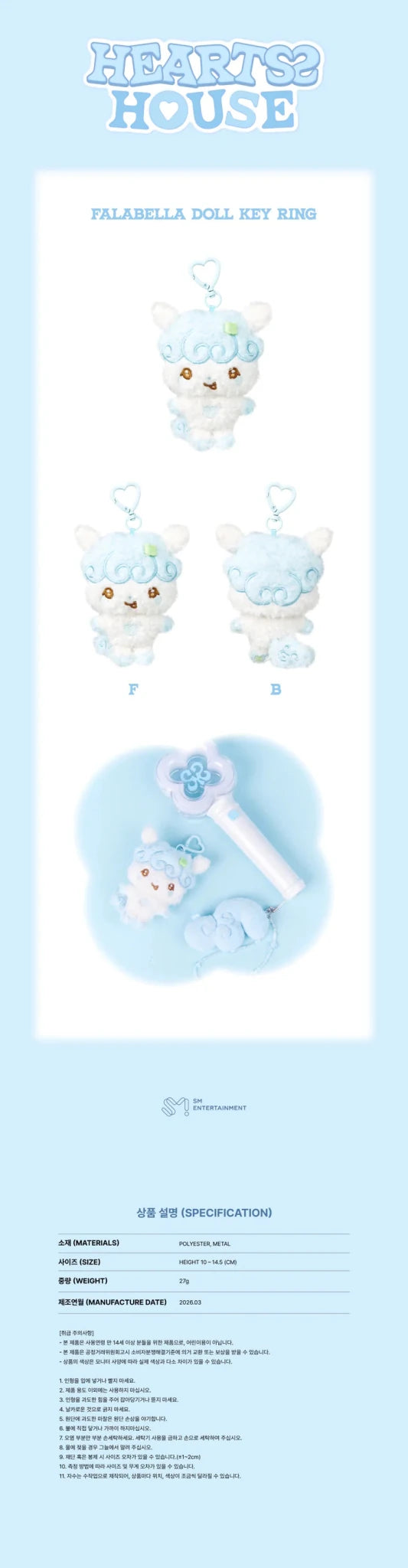 PRE - ORDER Hearts2Hearts 2026 Fanmeeting Hearts2 HOUSE MD FALABELLA Doll Keyring – merch ( / / ) | HobiEgo