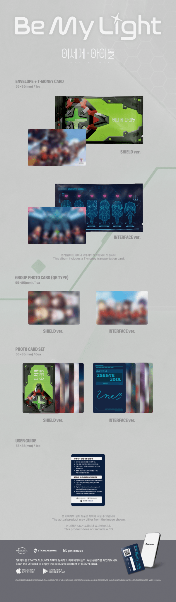 ISEGYE IDOL 1st Mini Album BE MY LIGHT – album 8809314516793 (SHIELD / / ) | HobiEgo