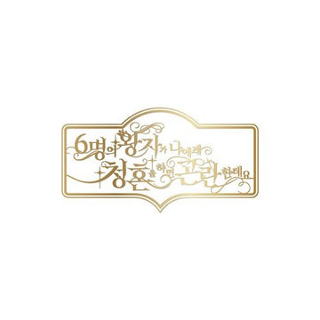 PRE - ORDER NCT WISH 2nd Anniversary Fanmeeting Official MD BADGE – merch ( / / ) | HobiEgo K - pop Shop