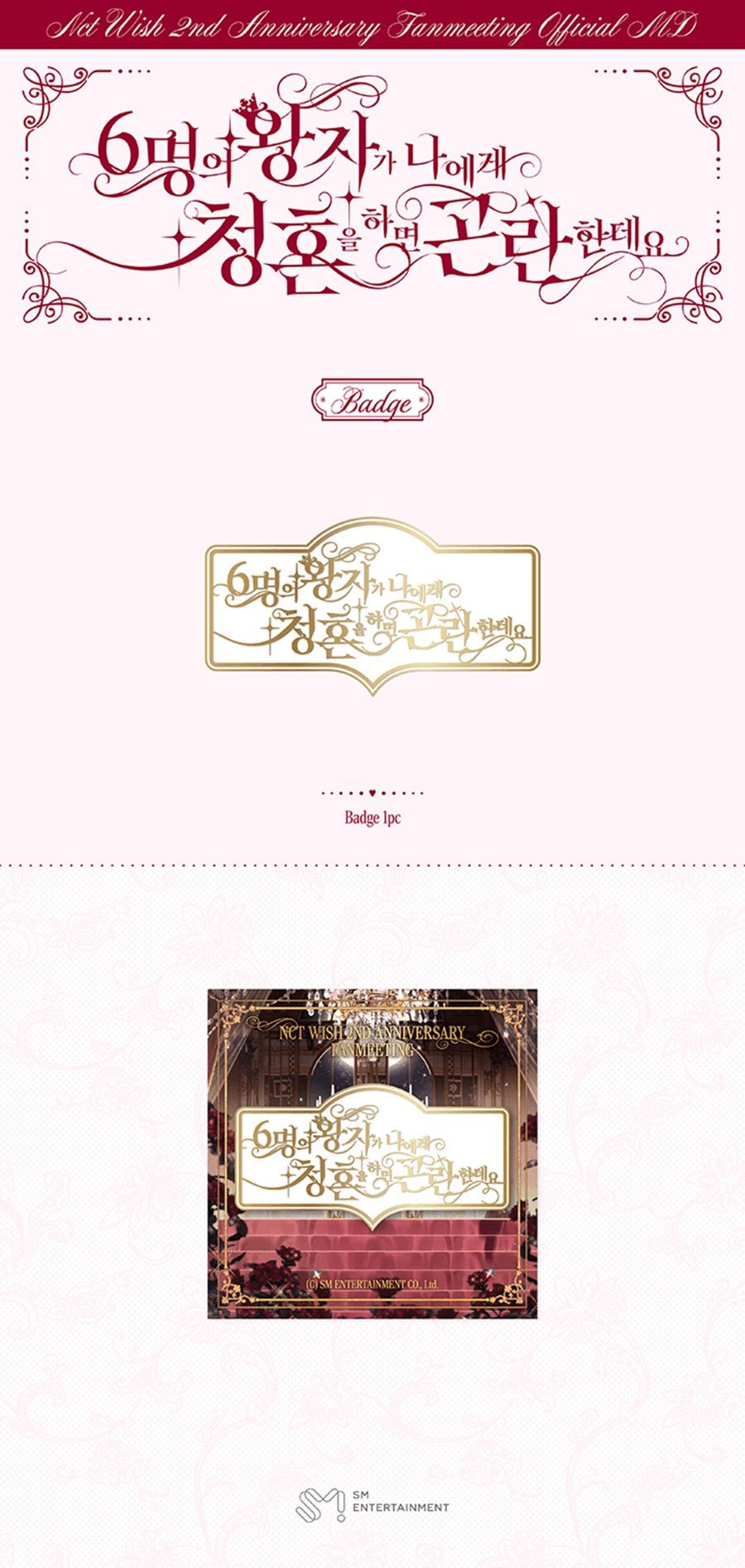 PRE - ORDER NCT WISH 2nd Anniversary Fanmeeting Official MD BADGE – merch ( / / ) | HobiEgo K - pop Shop