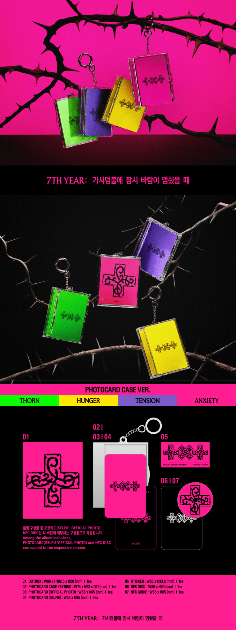 PRE - ORDER TOMORROW X TOGETHER 7TH YEAR : A Moment of Stillness in the Thorns (Photocard Case Version) – album (Thorn (GREEN) / / ) | HobiEgo