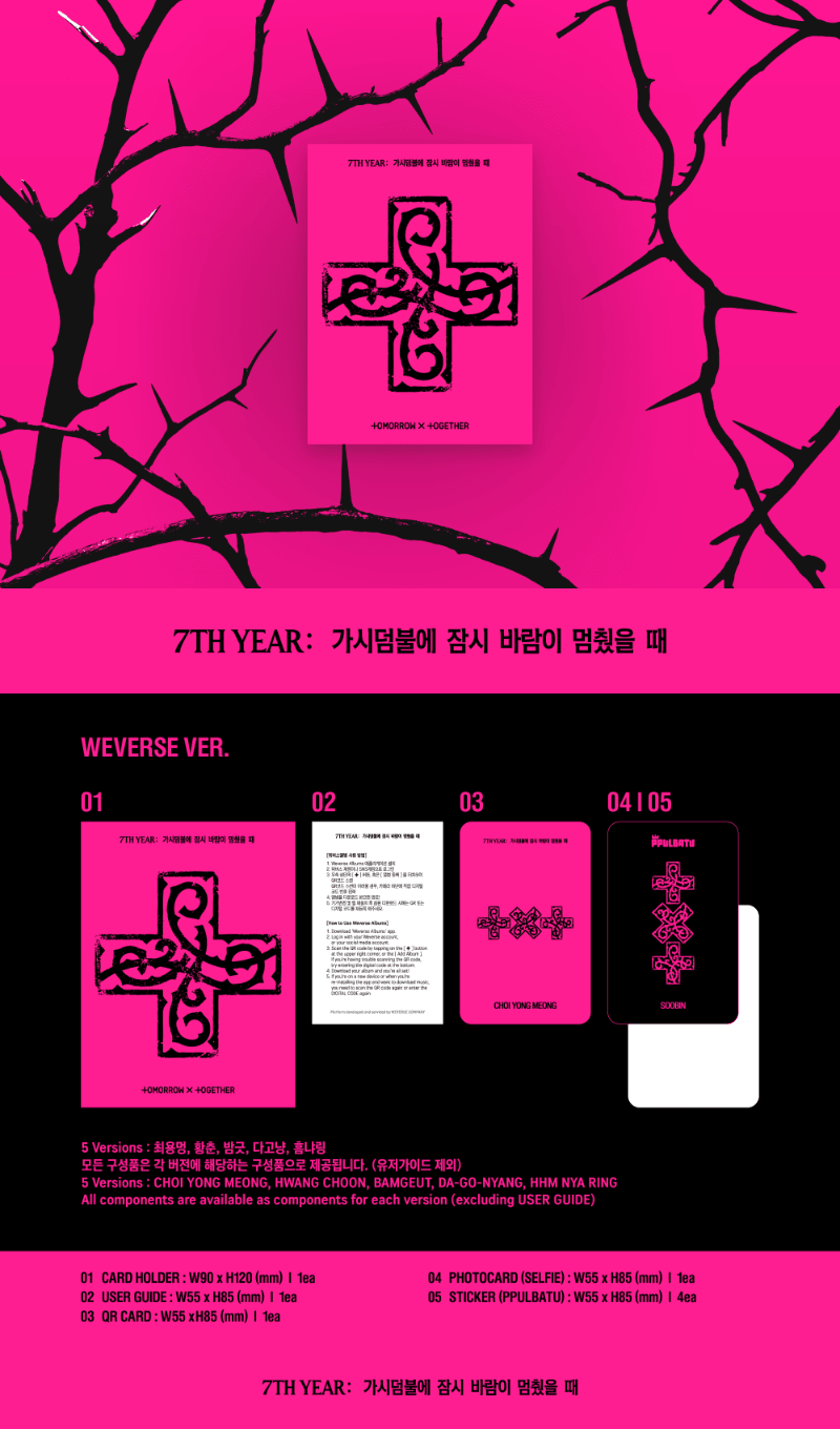 PRE - ORDER TOMORROW X TOGETHER 7TH YEAR : A Moment of Stillness in the Thorns (Ppulbatu Version) – album (Random / / ) | HobiEgo