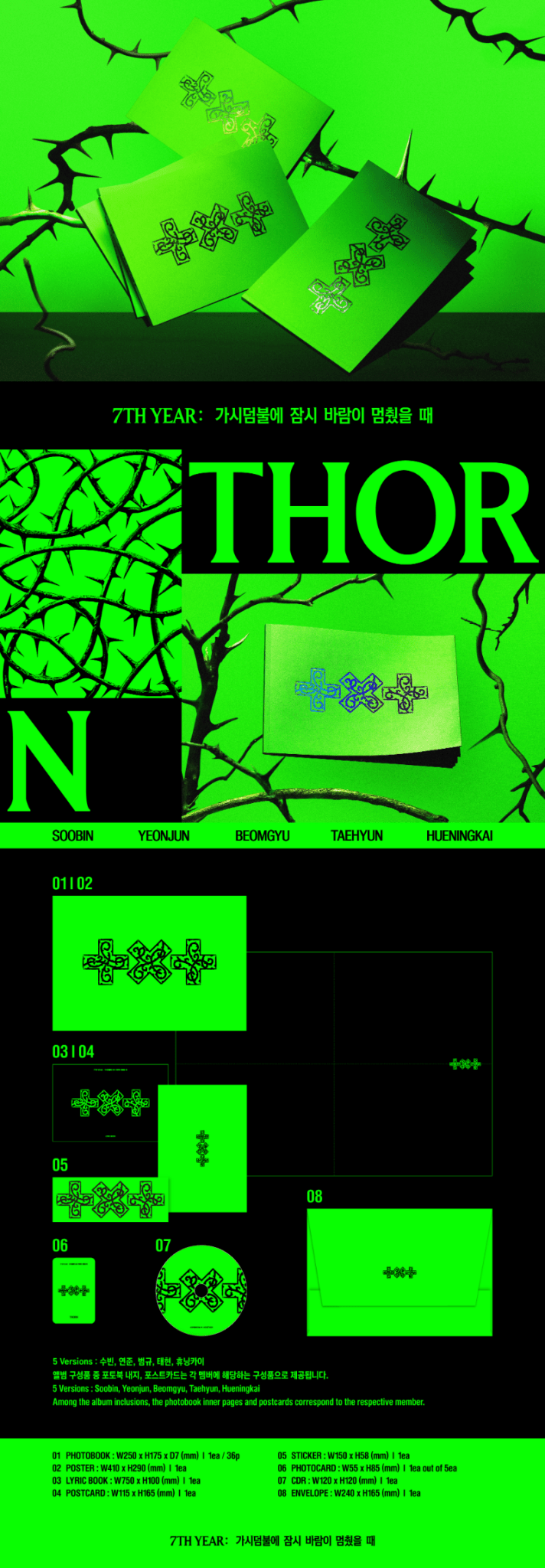 PRE - ORDER TOMORROW X TOGETHER 7TH YEAR : A Moment of Stillness in the Thorns (Thorn Version) – album (Random / / ) | HobiEgo