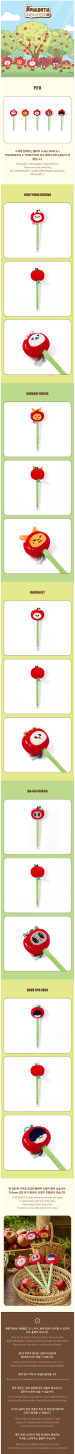 PRE - ORDER TOMORROW X TOGETHER MD PPULBATU Hey! APPUL Pen – merch (CHOI YONG MEONG - Soobin / / ) | HobiEgo K - pop Shop