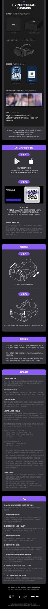 PRE - ORDER TOMORROW X TOGETHER VR Concert Box HYPERFOCUS Package – merch ( / / ) | HobiEgo K - pop Shop