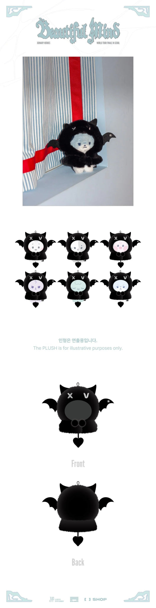 PRE - ORDER XDINARY HEROES Beautiful Mind Finale Plush Costume Baby Version – merch ( / / ) | HobiEgo