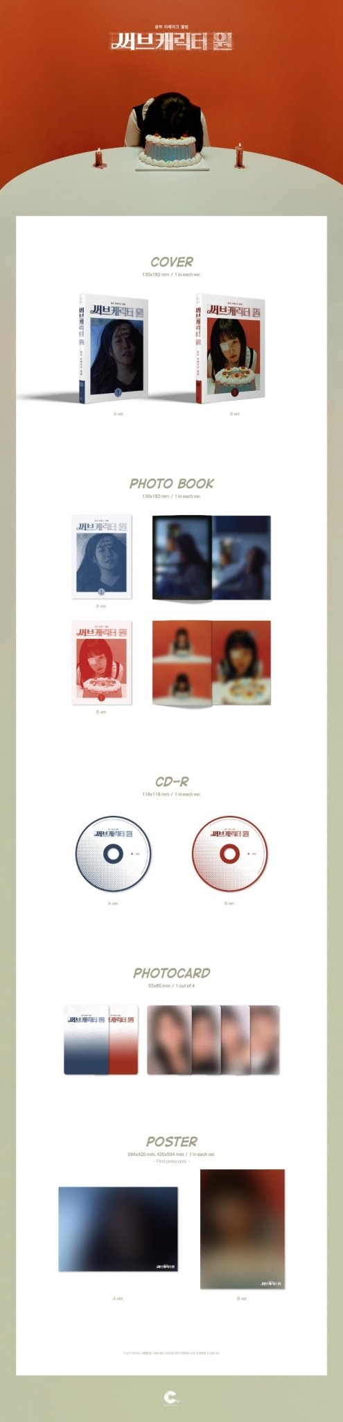 Pre - Order YOUNHA Remake Album 써브캐릭터 원 A & B Version Random – album ( / / ) | HobiEgo