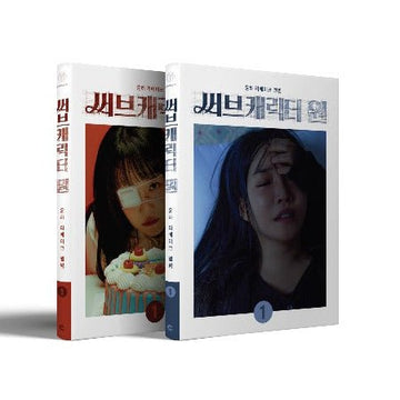 Pre - Order YOUNHA Remake Album 써브캐릭터 원 A & B Version Random – album ( / / ) | HobiEgo