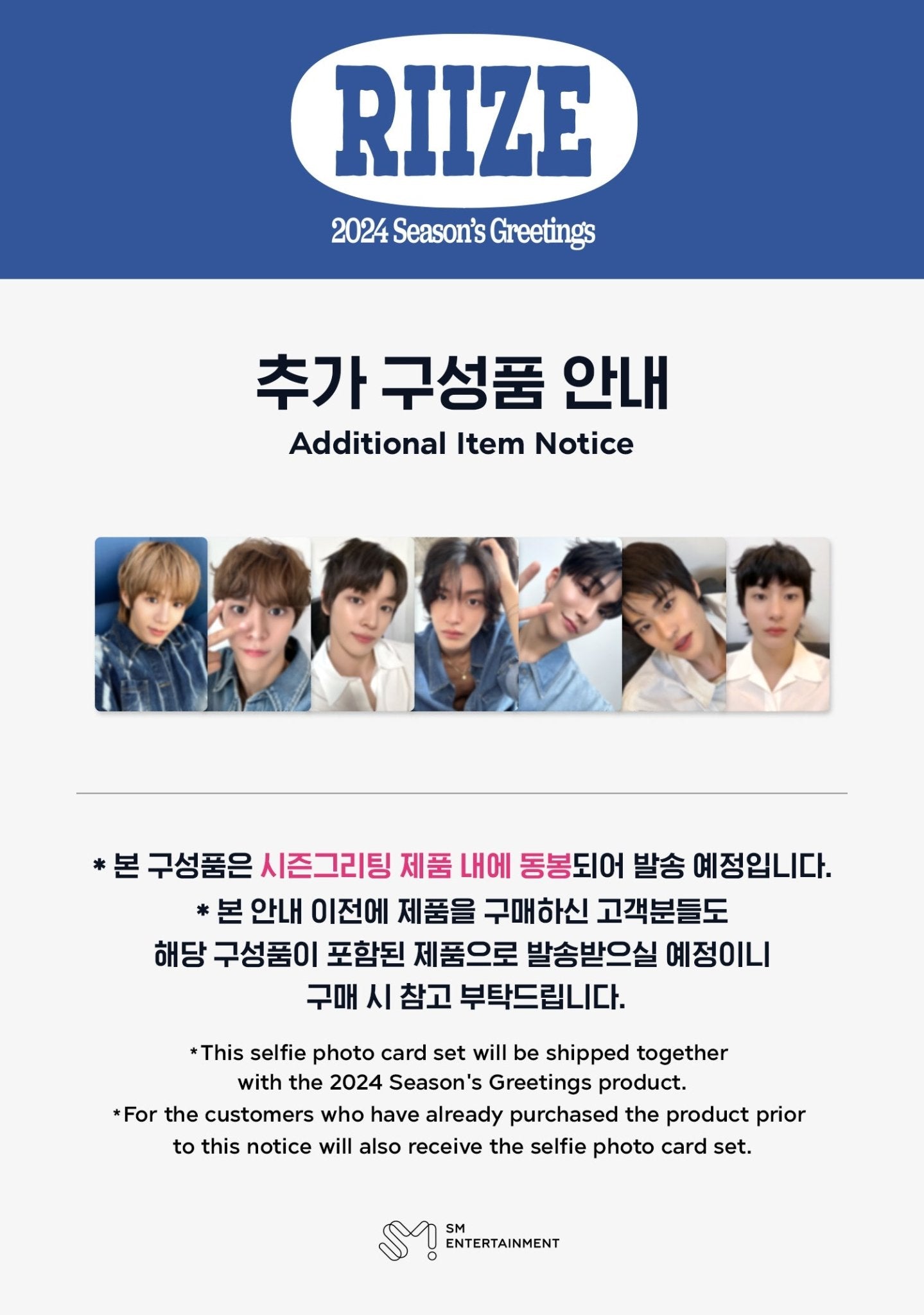 RIIZE 2024 Season's Greetings + FANVELER POB Set and Special Gift Set – Season's Greetings ( / / ) | HobiEgo