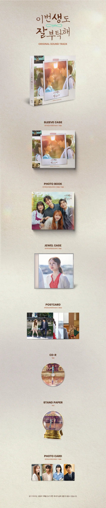 See You In My 19th Life OST – album ( / / ) | HobiEgo