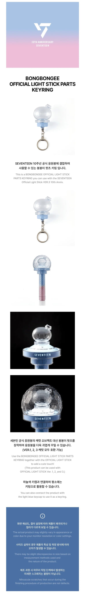 SEVENTEEN BONGBONGEE Official Lightstick Parts Keyring – Keyring ( / / ) | HobiEgo