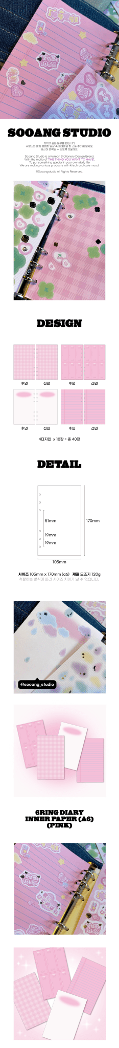 SOOANG Studio 6 Ring Diary Inner Paper (A6) Pink – Merchandise ( / / ) | HobiEgo