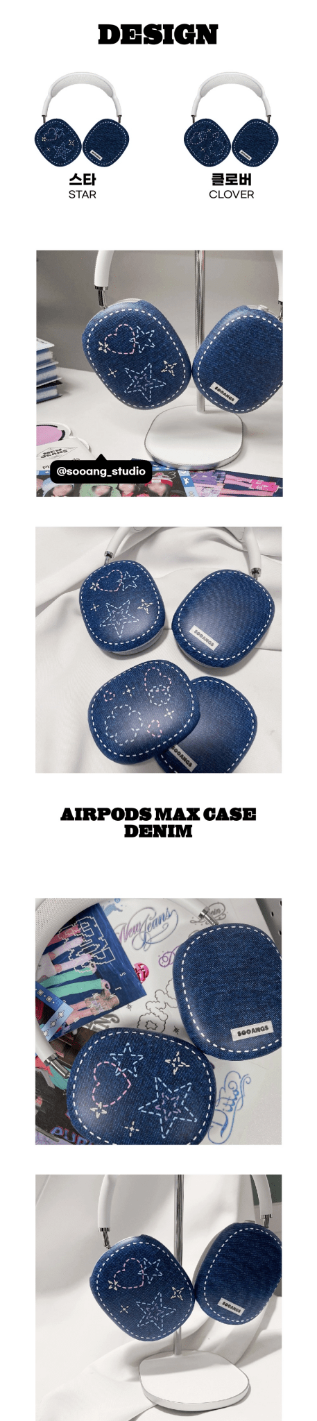 SOOANG Studio AirPods Max Denim Cover – merch 000167 (Star / / ) | HobiEgo