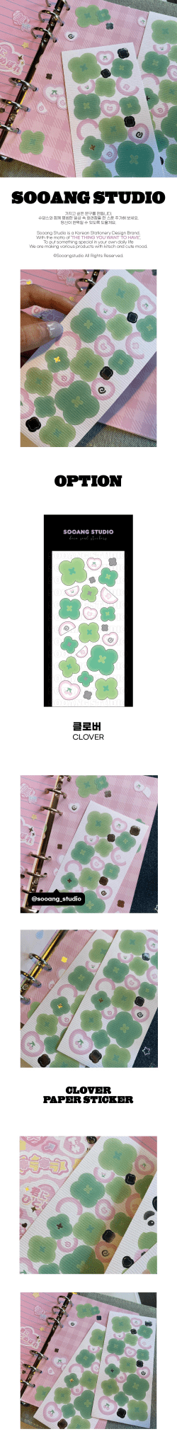 SOOANG Studio Clover Washi Sticker – Stickers ( / / ) | HobiEgo
