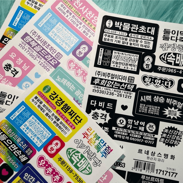 SOOANG Studio Love Flyer Sticker – Stickers (Sweet (Pastel) / / ) | HobiEgo