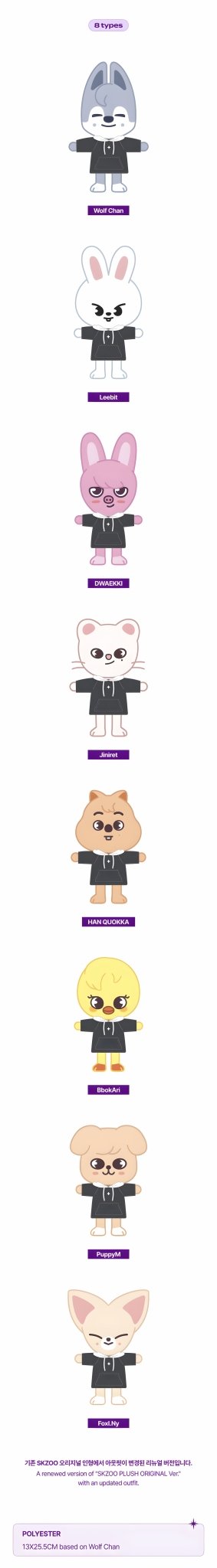 Stray Kids SKZOO Plush Original – merch 8800240222505 (Wolf Chan / / ) | HobiEgo K - pop Shop
