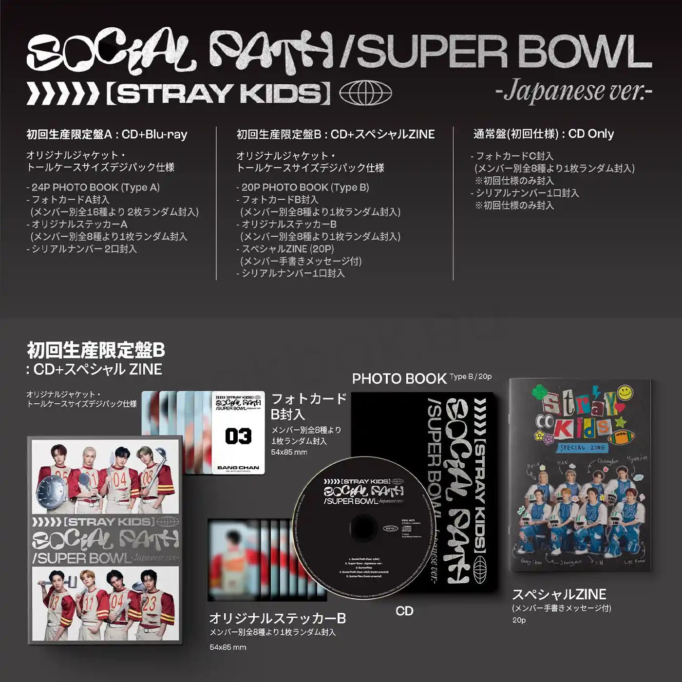 Stray Kids Social Path (feat. Lisa) / Super Bowl - Limited Edition B – album ( / / ) | HobiEgo