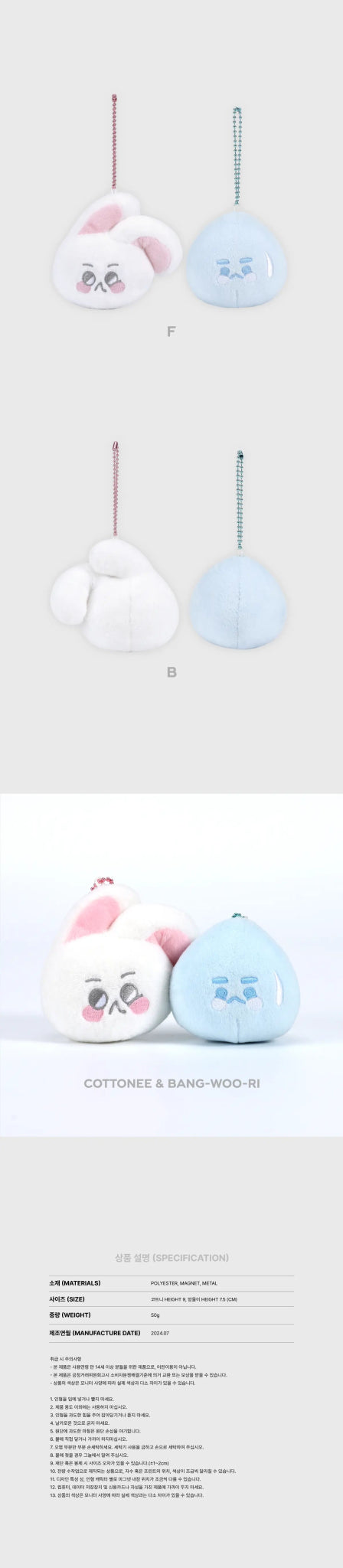 SUHO 2024 Concert Magnetic Plush Keyring Set – merch 8800243204218 ( / / ) | HobiEgo