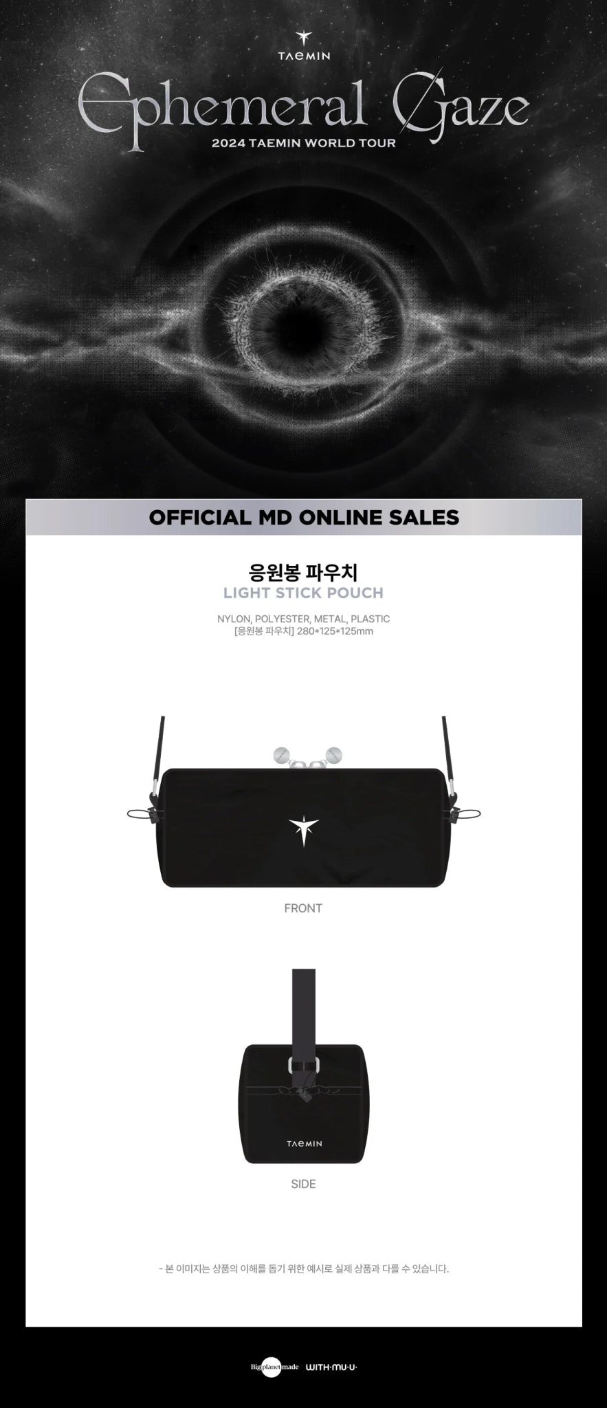 Taemin Ephemeral Gaze 2024 World Tour Lightstick Pouch – Pouch ( / / ) | HobiEgo