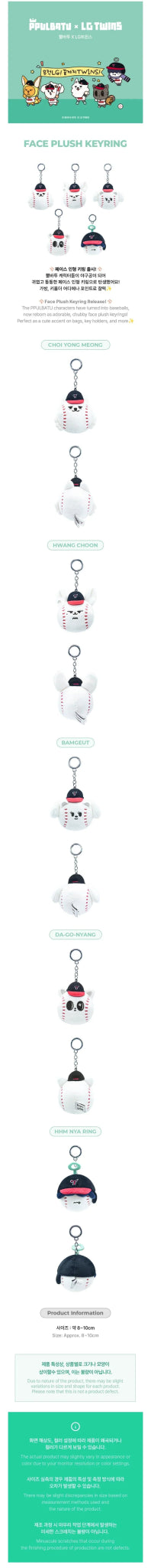 TOMORROW X TOGETHER PPULBATU x LG TWINS Face Plush Keyring – Merchandise (CHOI YONG MEONG (SOOBIN) / / ) | HobiEgo