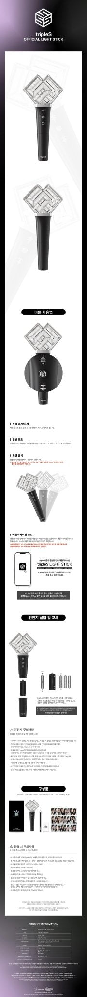 tripleS Official Lightstick – lightstick ( / / ) | HobiEgo