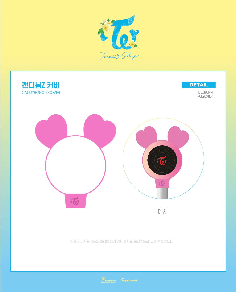 TWICE Lightstick Cover - CANDY BONG Z COVER – Lightstick accessories ( / / ) | HobiEgo