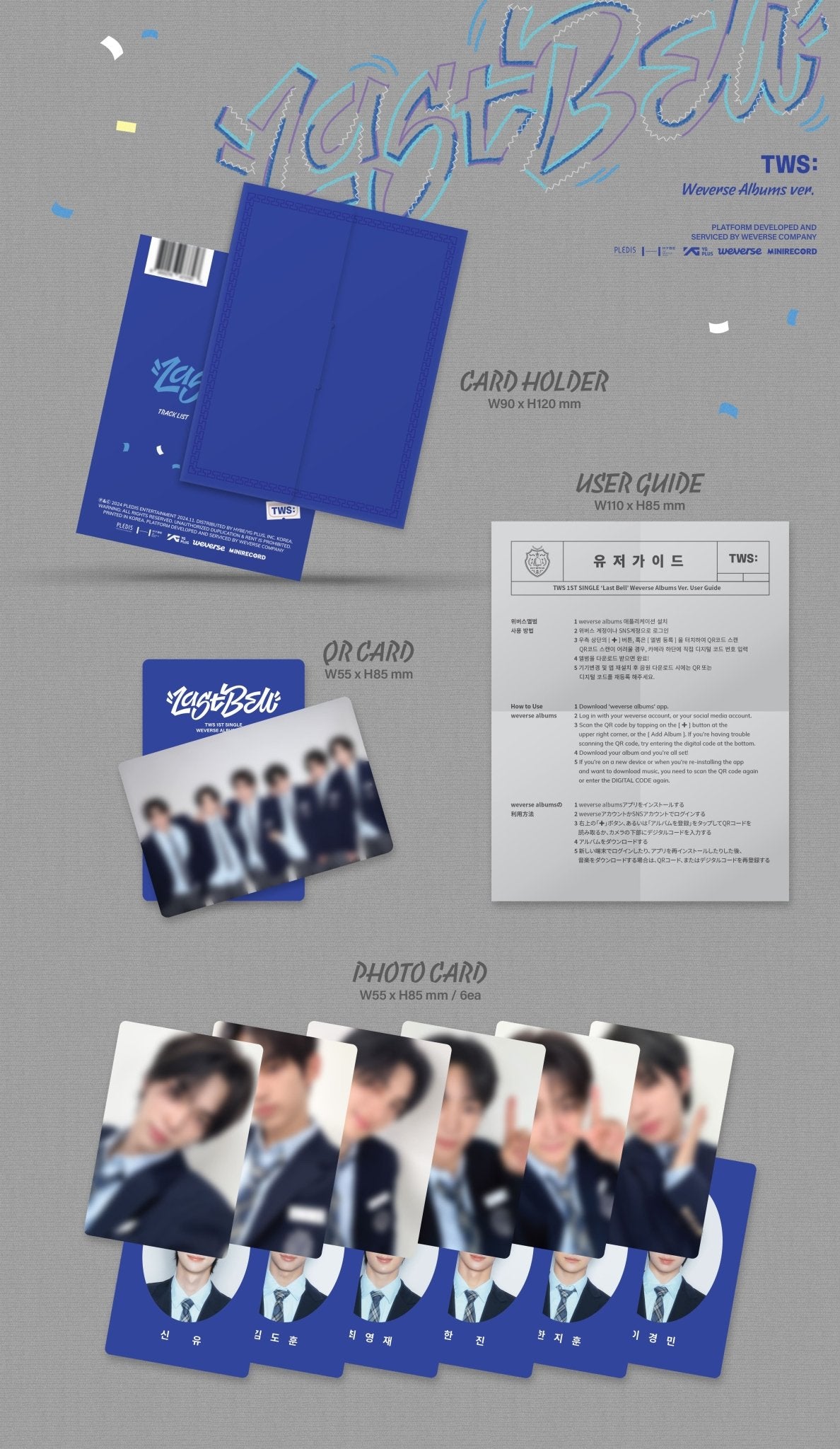 TWS 1st Single Last Bell (Weverse Albums Version) – album ( / / ) | HobiEgo
