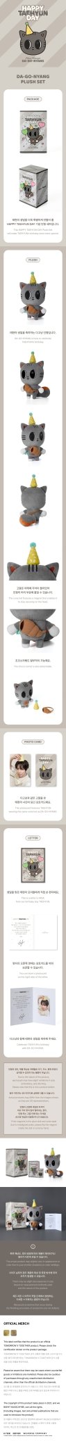 TXT HAPPY TAEHYUN DAY DA - GO - NYANG Plush Set – merch 800327588371 ( / / ) | HobiEgo K - pop Shop