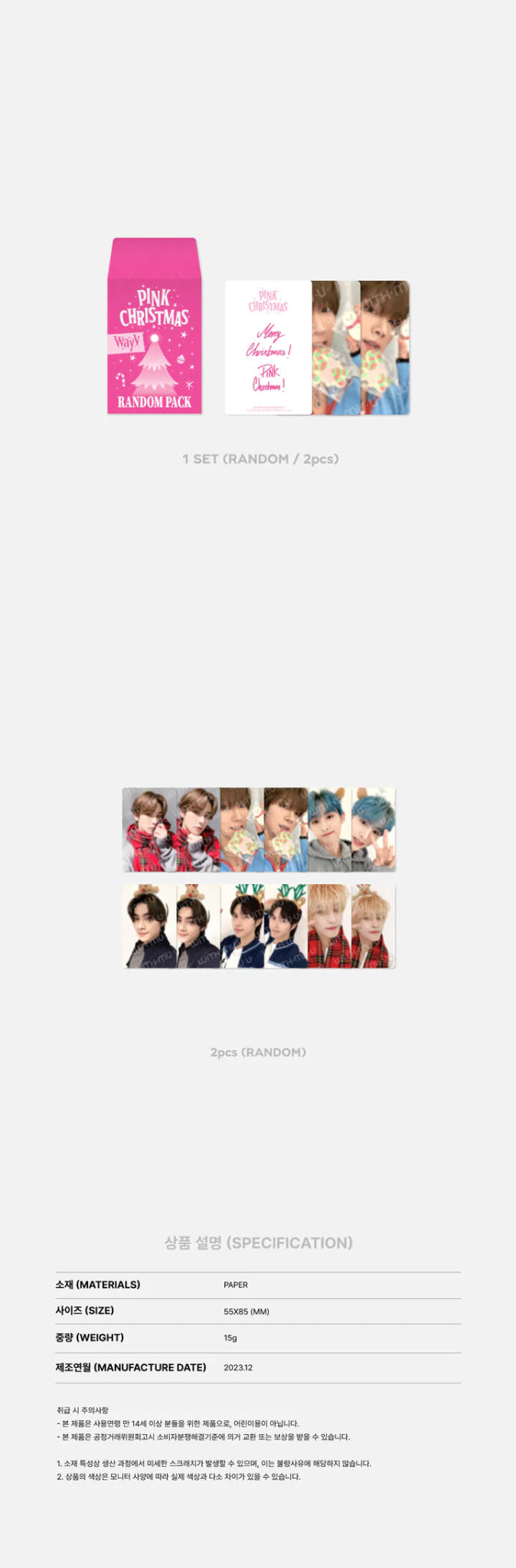 WayV 2023 PINK CHRISTMAS Photocards – photocard 8809967236192 ( / / ) | HobiEgo