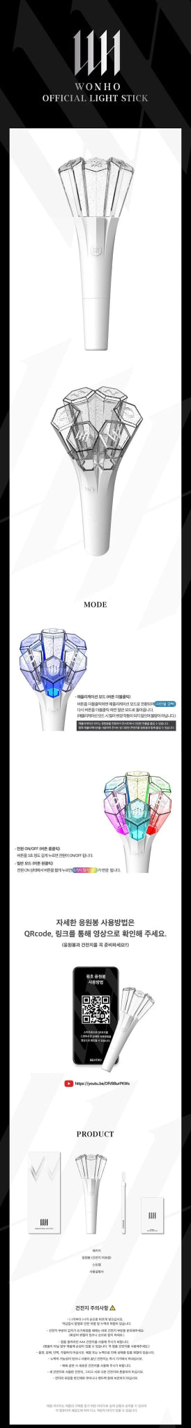 WONHO Official Lightstick – lightstick 8809608203002 ( / / ) | HobiEgo