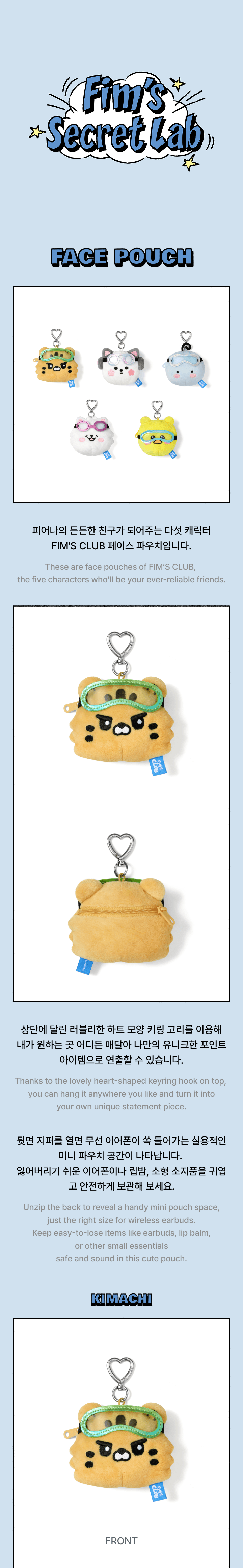 LE SSERAFIM MD Fim's Secret Lab FACE POUCH