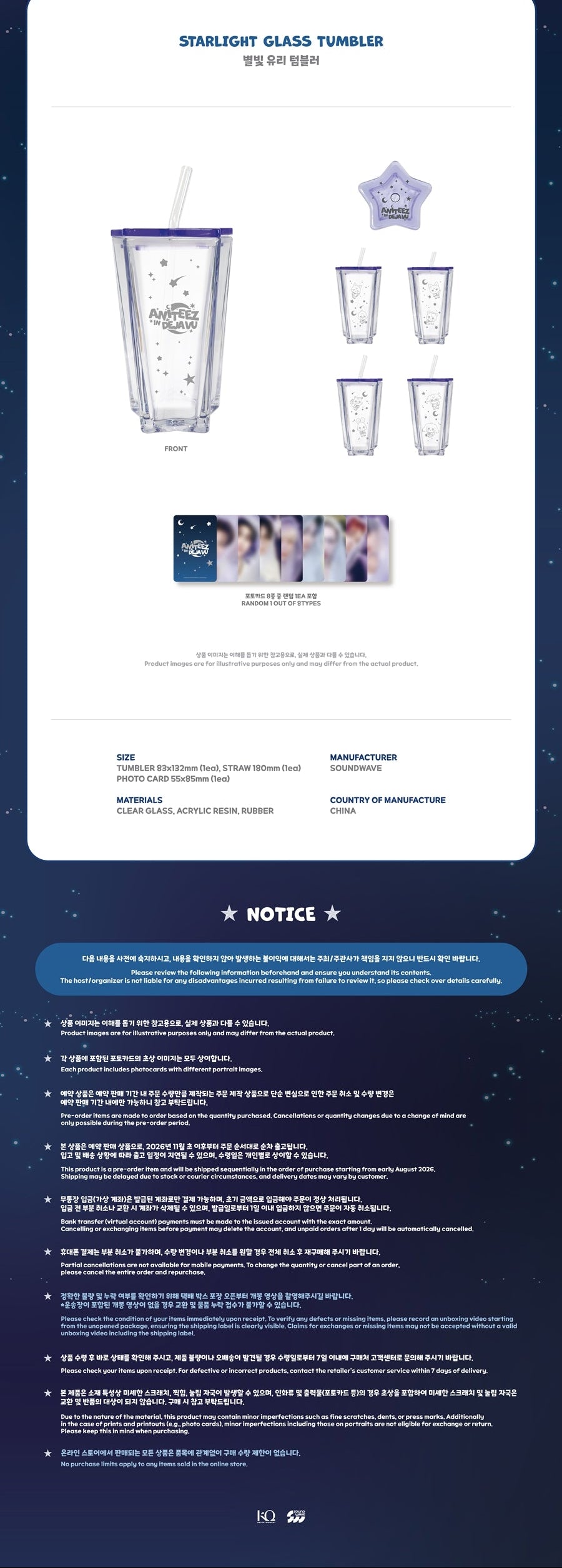 PRE-ORDER ATEEZ X ANITEEZ POP-UP ANITEEZ IN DEJAVU MD STARLIGHT GLASS TUMBLER