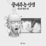 PRE-ORDER  (i-dle) SOYEON 1st Full Album What a Wonderful Life (끝내주는 인생 절 Version Limited Edition)