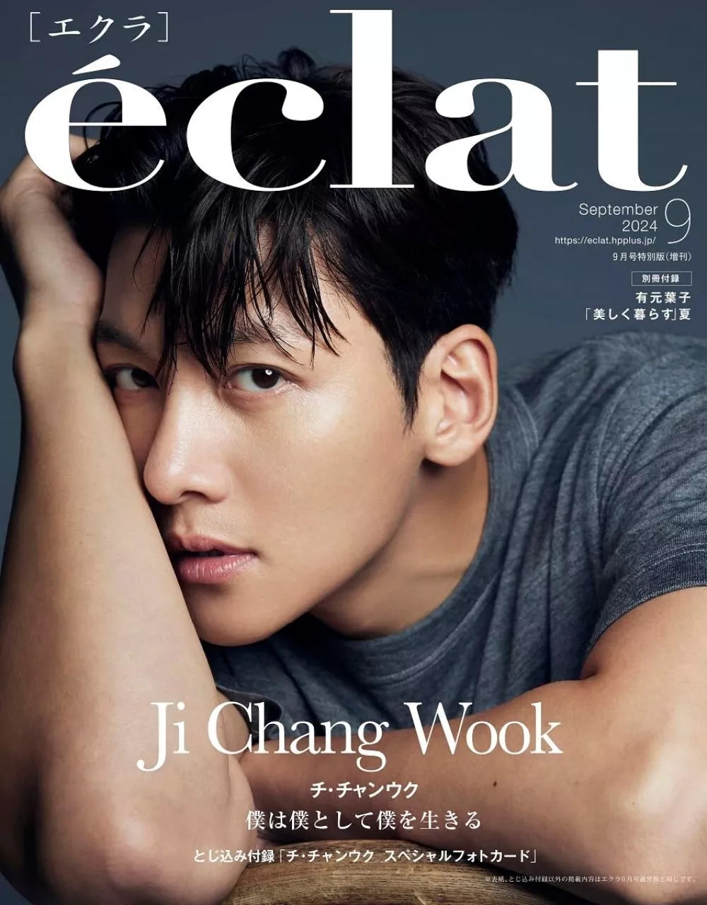 eclat JAPAN September 2024 Ji Chang Wook