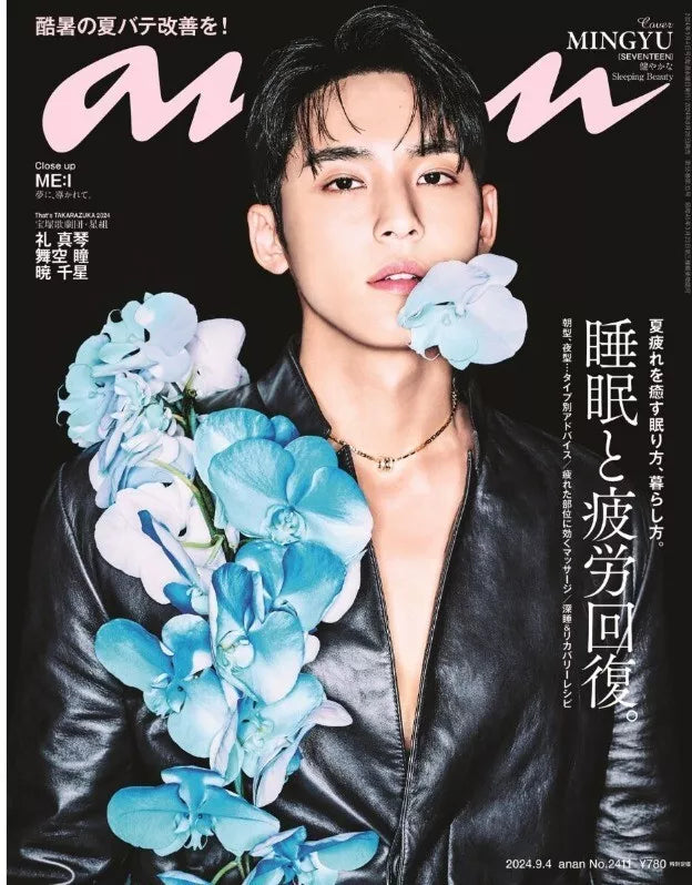 ANAN JAPAN Magazine September 2024 Seventeen Mingyu