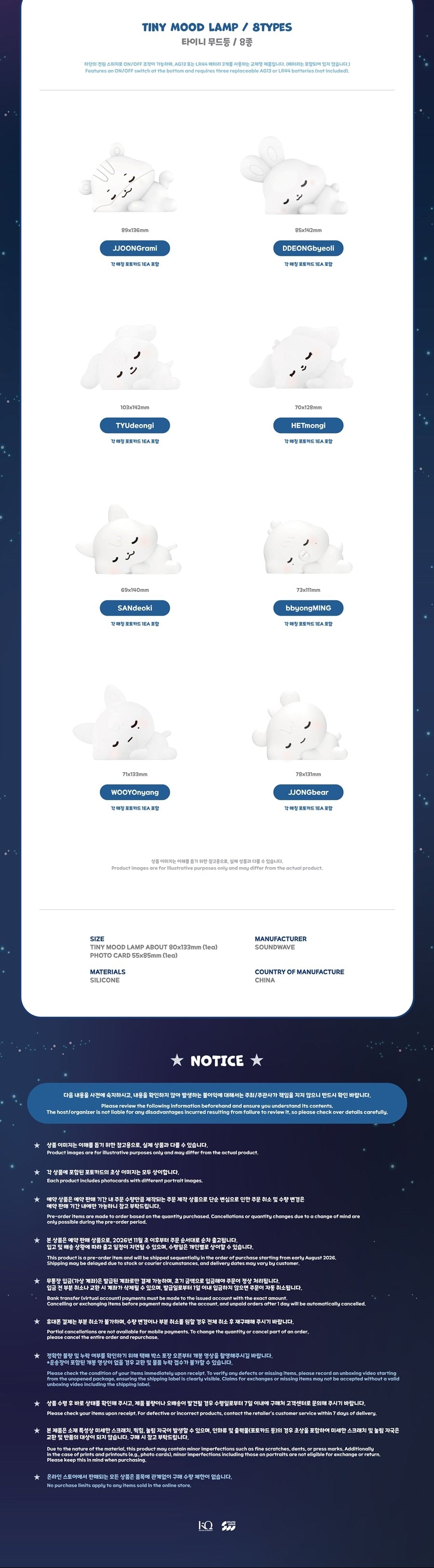 PRE-ORDER ATEEZ X ANITEEZ POP-UP ANITEEZ IN DEJAVU MD TINY MOOD LAMP