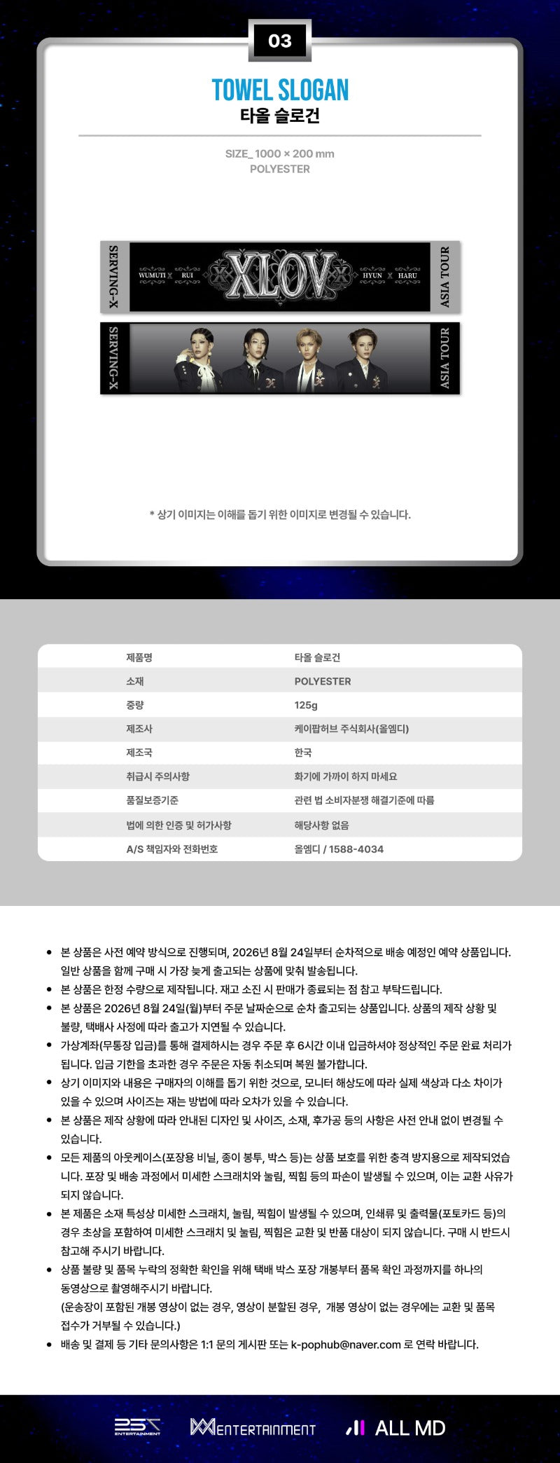 PRE-ORDER XLOV MD 2026 XLOV ASIA TOUR SERVING-X Towel Slogan