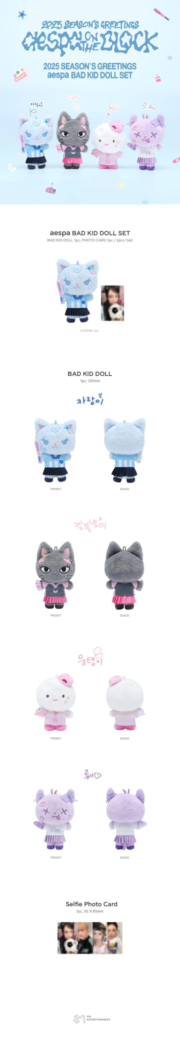 Aespa 2025 Season's Greetings BAD KID DOLL – Plush (Karina / / ) | HobiEgo