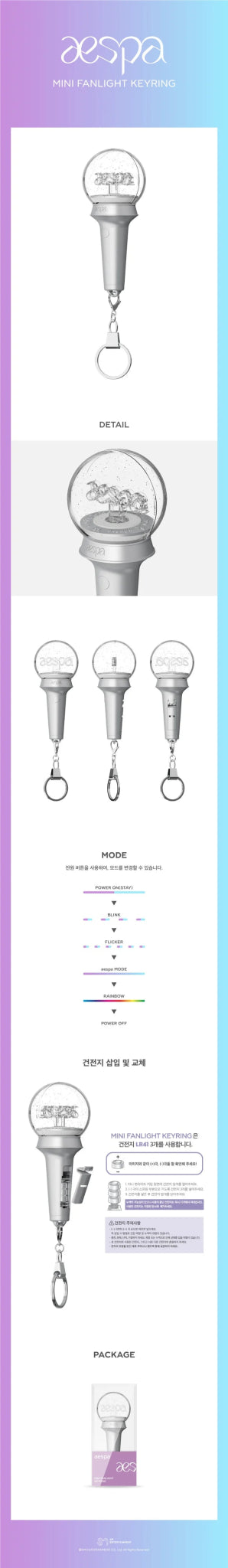 AESPA Official Lightstick Keyring – Keyring ( / / ) | HobiEgo