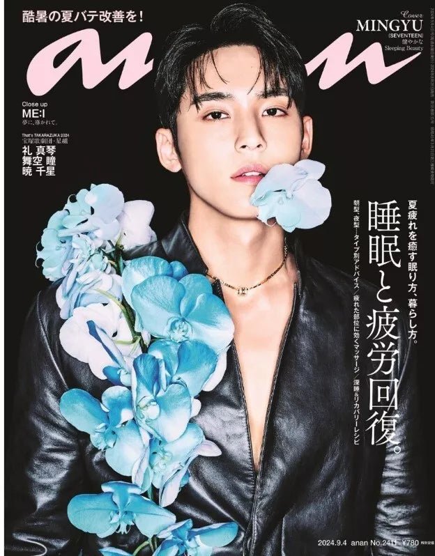 ANAN JAPAN Magazine September 2024 Seventeen Mingyu – magazines ( / / ) | HobiEgo