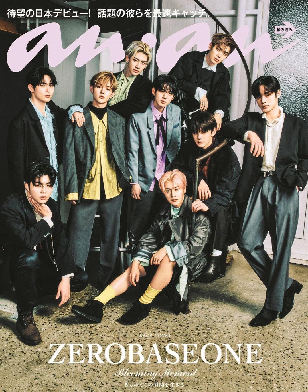 ANAN No.2390 Cutting - edge Living 2024 Magazine ZEROBASEONE – magazines ( / / ) | HobiEgo