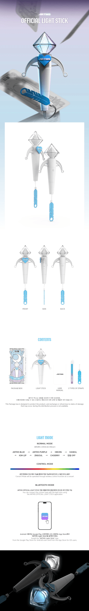 ARTMS Official Lightstick – lightstick ( / / ) | HobiEgo