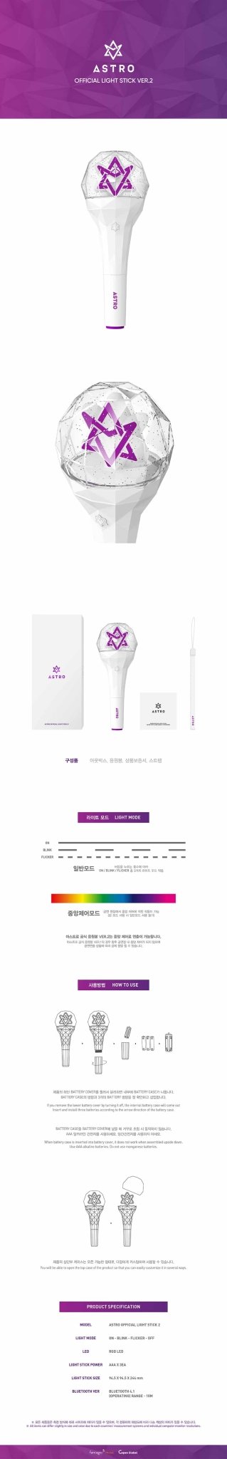 ASTRO Official Lightstick Version 2 – lightstick ( / / ) | HobiEgo