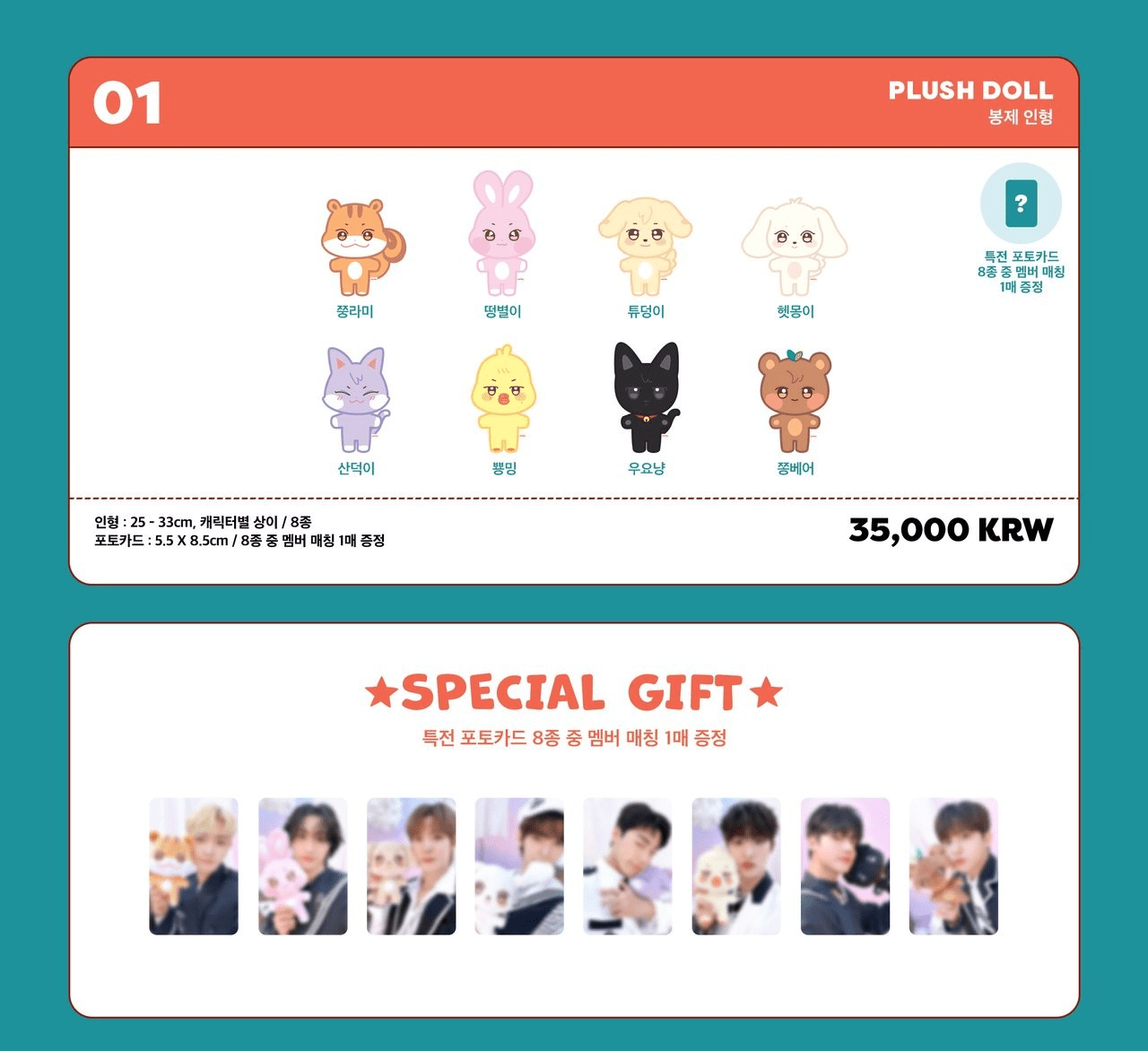 ATEEZ ANITEEZ Plush Doll – Plush (JJOONGRAMI (Hongjoong) / / ) | HobiEgo