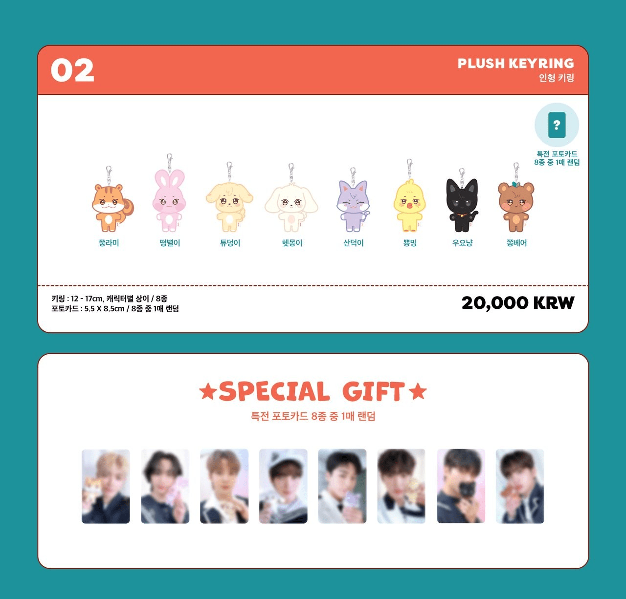 ATEEZ ANITEEZ Plush Keyring – Keyring (JJOONGRAMI (Hongjoong) / / ) | HobiEgo